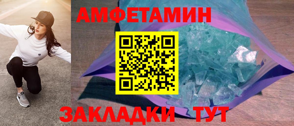 АМФЕТАМИН VHQ Новочеркасск