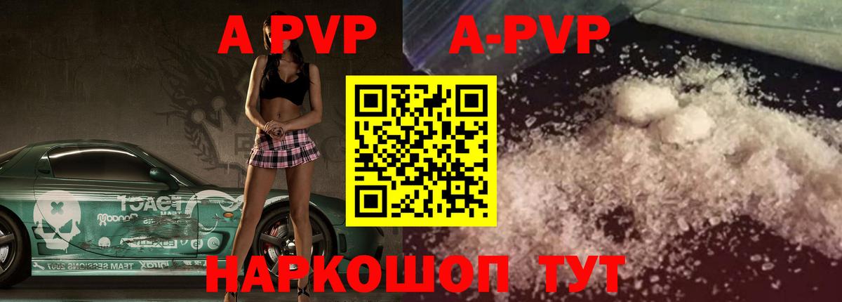 Alpha PVP мука Новочеркасск