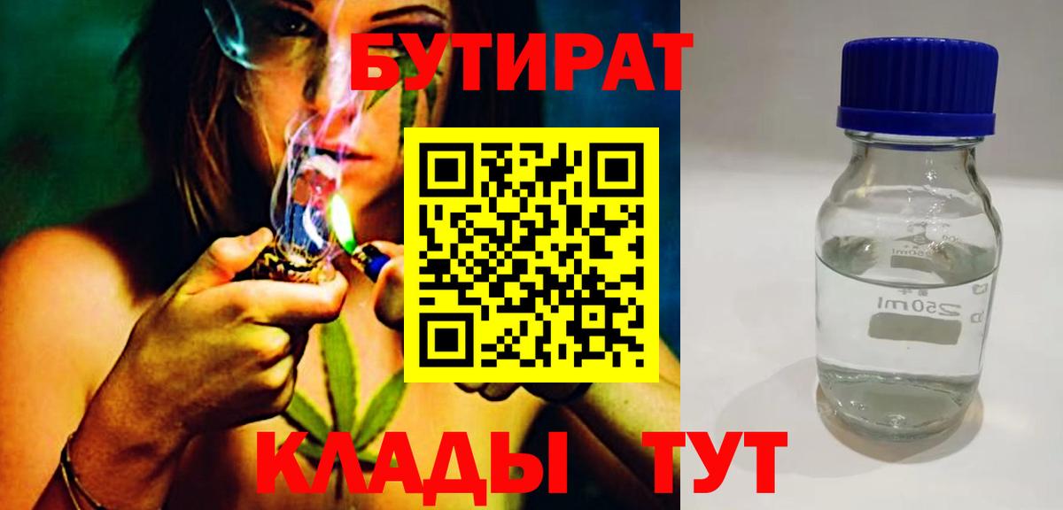 БУТИРАТ оксана  Вход с VPN  Новочеркасск 