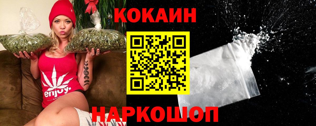 Кокаин  Вход с VPN  КОКАИН 99%  Новочеркасск  Cocaine Columbia 