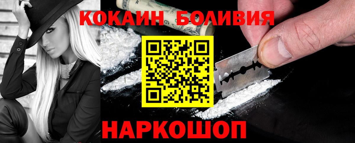 КОКАИН 97% Новочеркасск