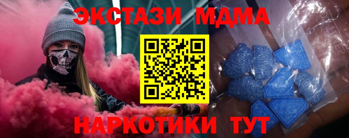 Экстази  Вход с VPN  Новочеркасск  Экстази TESLA 