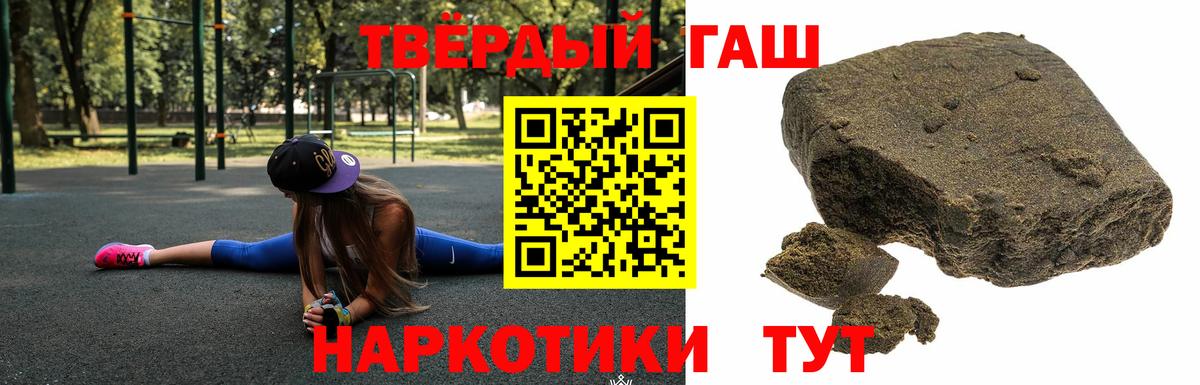 ГАШ Premium  ГАШ  Новочеркасск  Вход с VPN  ГАШ убойный 