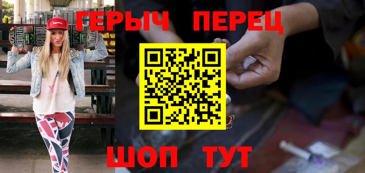 Героин гречка  ГЕРОИН  Новочеркасск  Вход с VPN 