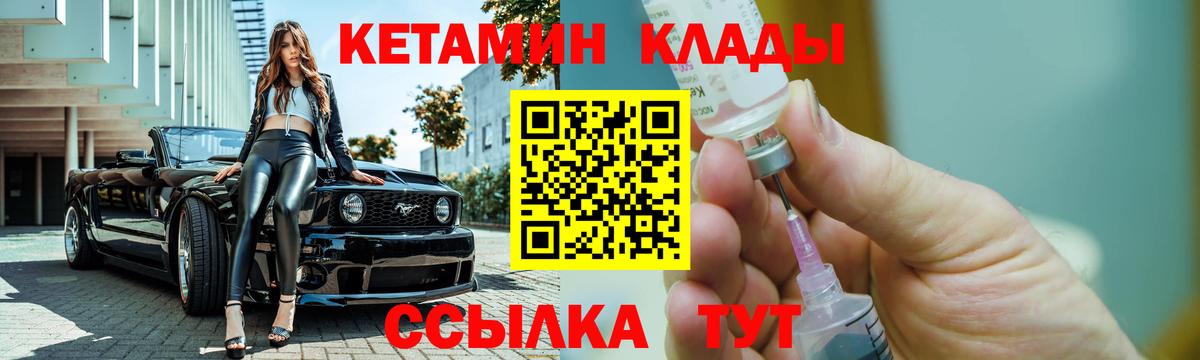 Кетамин ketamine  мориарти официальный сайт  Кетамин VHQ  Новочеркасск  Вход с VPN 