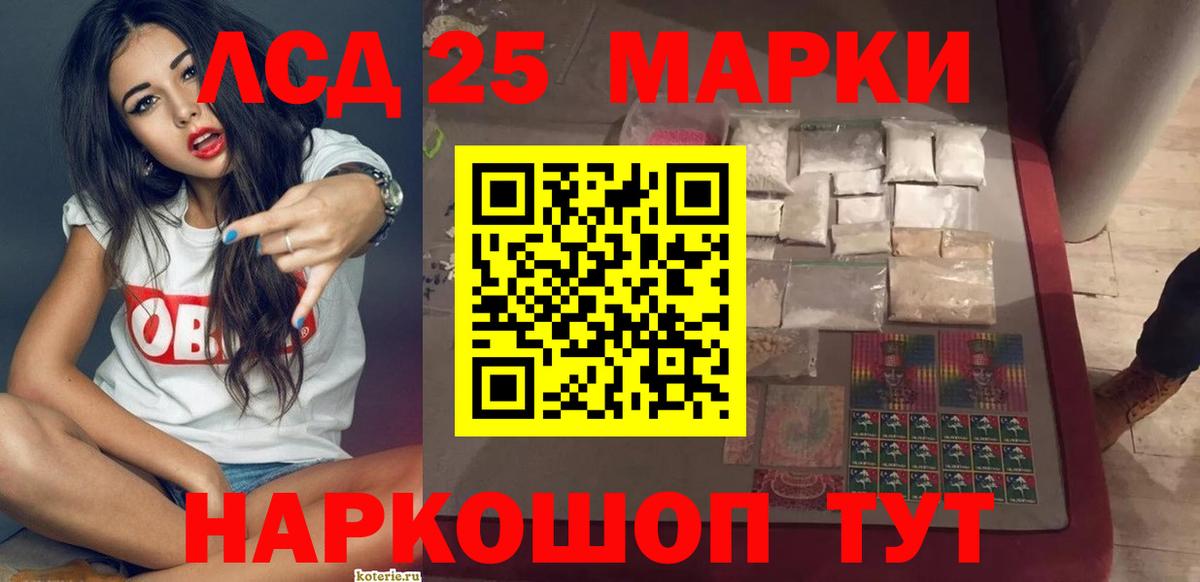 Лсд 25 экстази ecstasy  Вход с VPN    онион  ЛСД экстази кислота  Новочеркасск 
