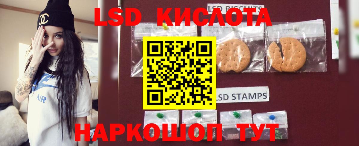 ЛСД экстази ecstasy Новочеркасск
