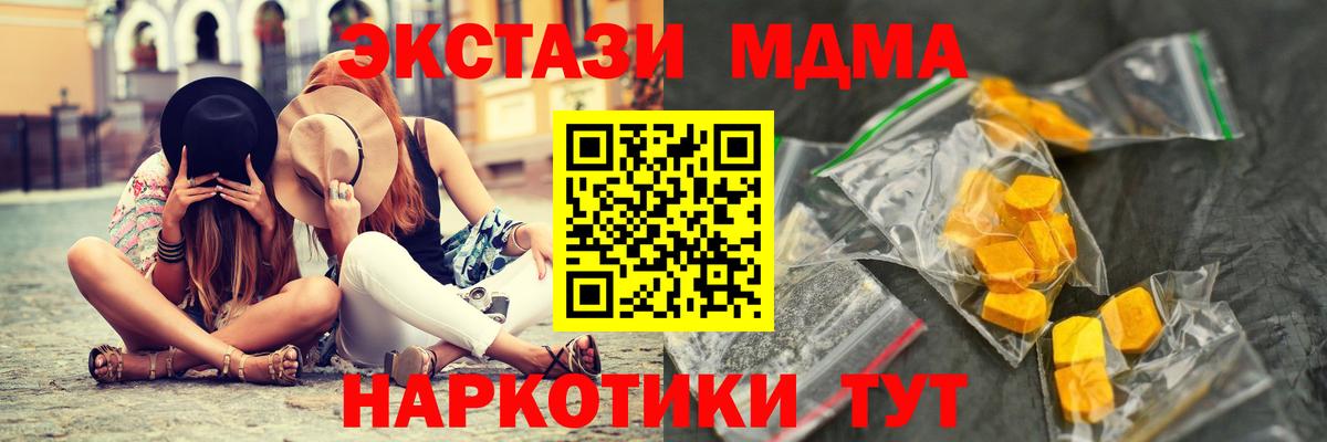 МДМА VHQ Новочеркасск