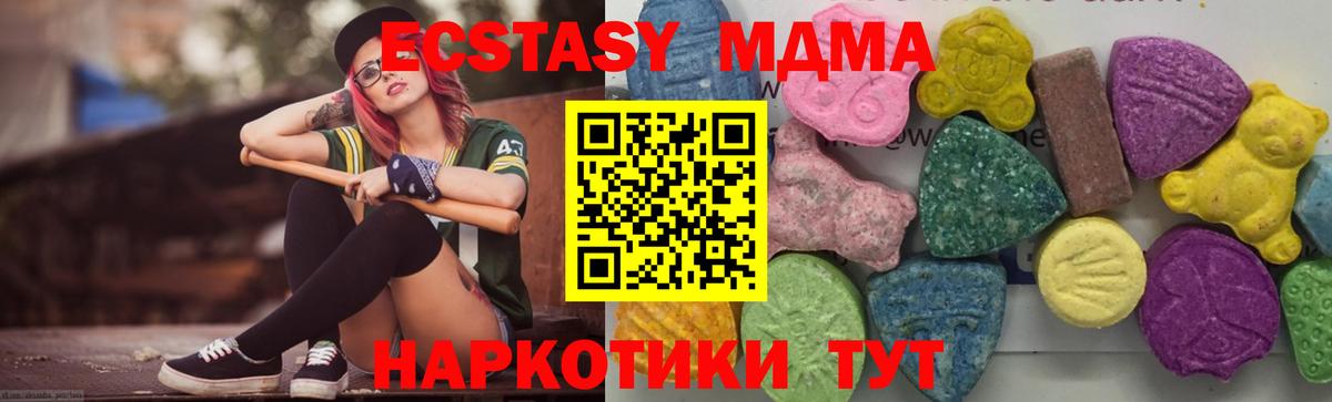 МДМА  МДМА VHQ  Вход с VPN  MDMA молли  Новочеркасск 