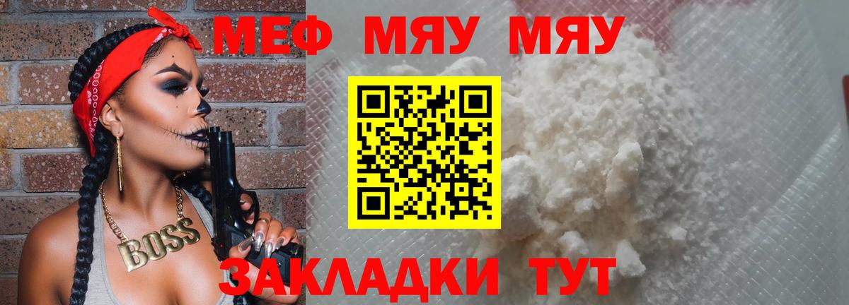 Новочеркасск  Меф мяу мяу  Вход с VPN  Мефедрон  Мефедрон  Мефедрон VHQ 