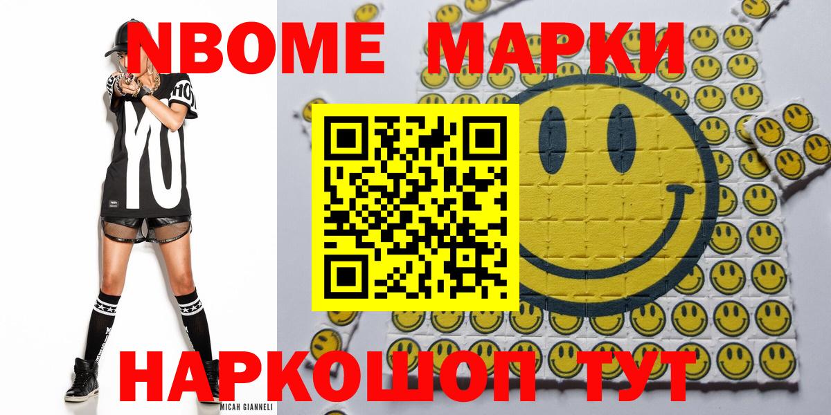 Наркотические марки 1500мкг Новочеркасск