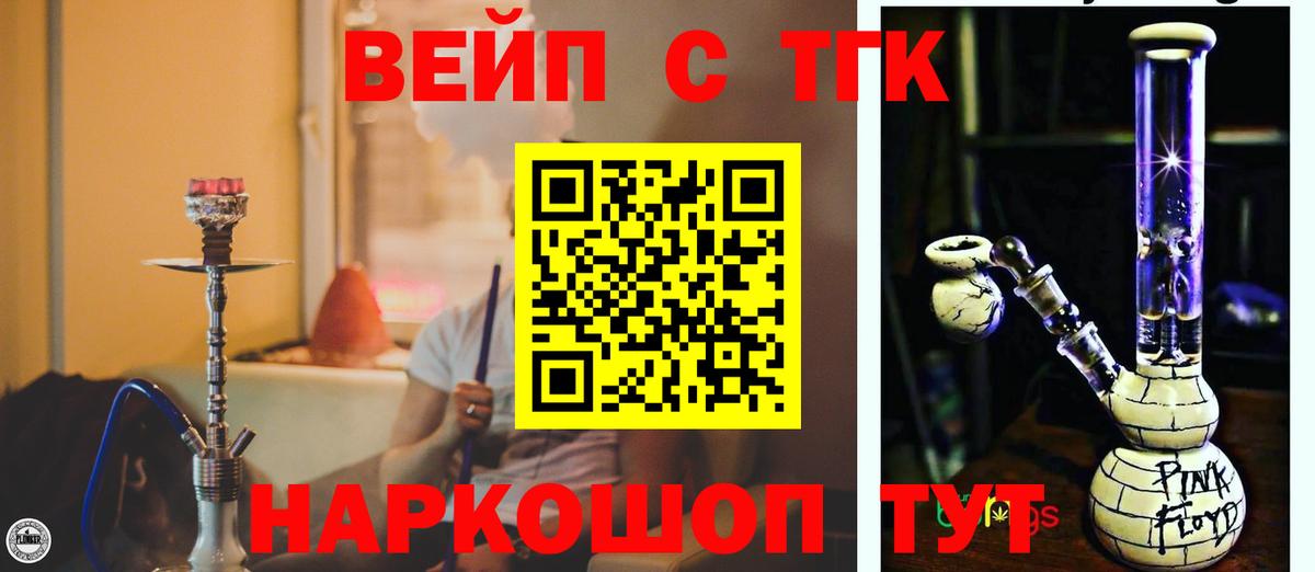 Дистиллят ТГК жижа Новочеркасск