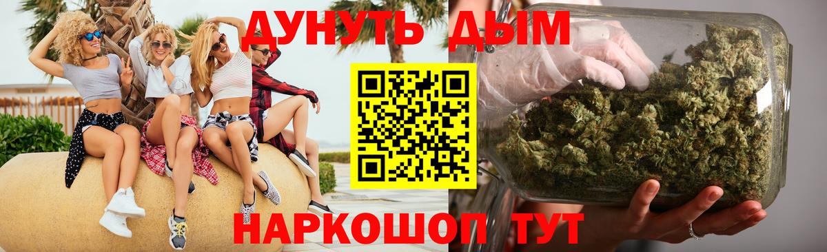 Канабис Ganja Новочеркасск
